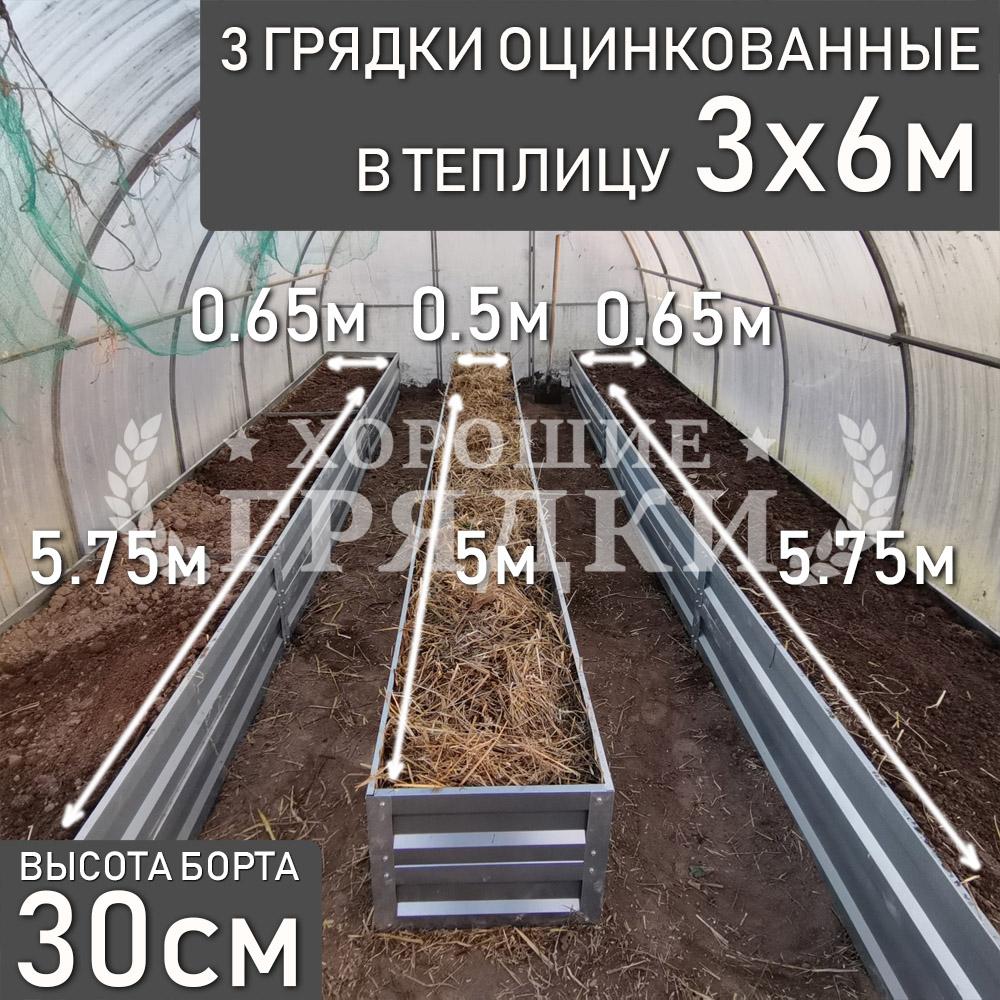 30-цинк-3шт-3x6