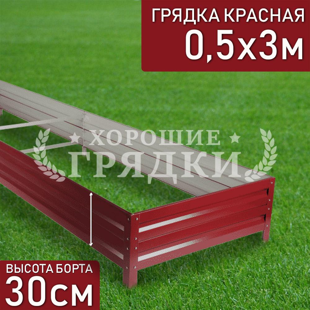 30-красная-05-3