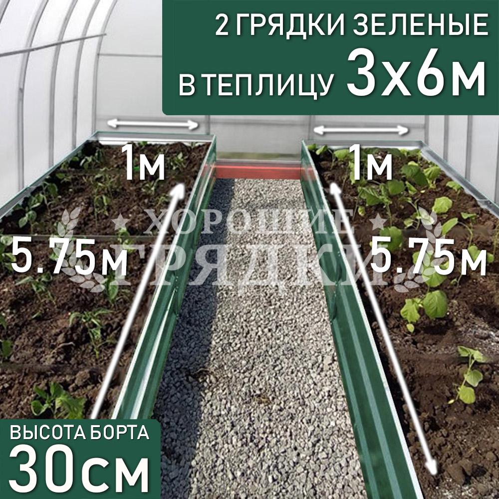 30-зеленые-2шт-3x6