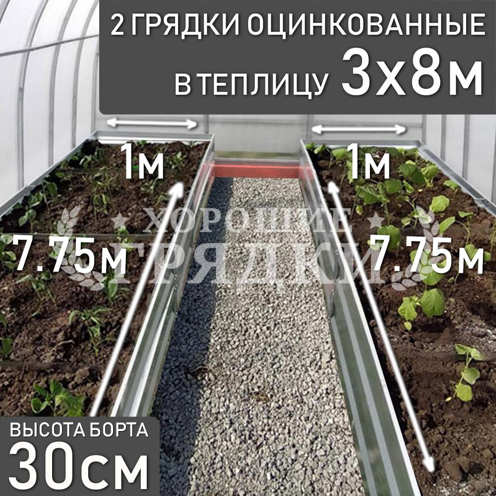 30цинк-2шт-3x8