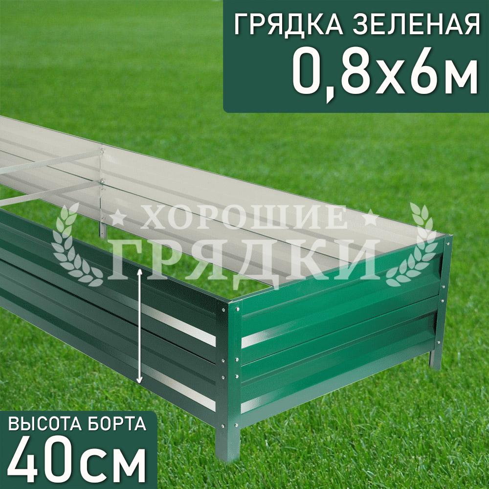 з-40-08-6