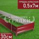 30-красная-05-7