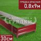 30-красная-08-9