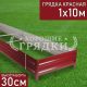 30-красная-1-10