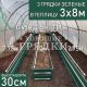 30-зеленая-3шт-3x8